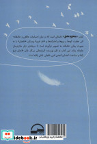 معجزه عشق نشر آوای مهدیس - تصویر 2