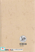دفترچه طراحی دوستی کد 602 - تصویر 2