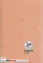 دفترچه طراحی دوستی کد 604 - تصویر 2