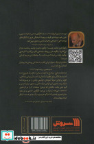 جامعه شناسی هنر اسلامی - تصویر 2
