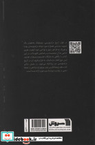 قدرت پنهان تک گویی - تصویر 2