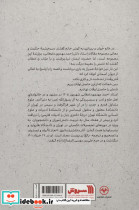 حاصل اوقات - تصویر 2