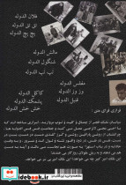 سیاست نامه مرحوم میرزا بالاخان نوری - تصویر 3