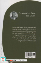 تابلوی خانوادگی - تصویر 2