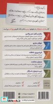 هدایت نوجوانان از پنج نگاه - تصویر 2