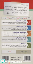 فرزندپروری از پنج نگاه - تصویر 2