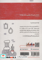 مامک ریاضی 3/5+ سال - تصویر 2