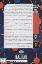 هم خون - تصویر 2