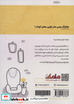 مامک شناخت جهان 3+ سال - تصویر 2