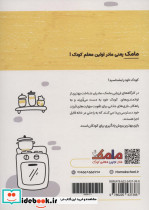 مامک شناخت جهان 6+ سال - تصویر 2
