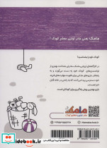 مامک هنر 3/5+ سال - تصویر 2