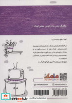 مامک هنر 4/5+ سال - تصویر 2