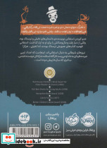 کارآگاه اسکلت 1 - تصویر 2