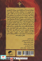 نبرد خدایان 5 - تصویر 2