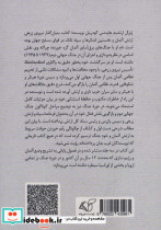 خاطرات جنگ جهانی دوم 1 از آغاز تا 1941 - تصویر 2