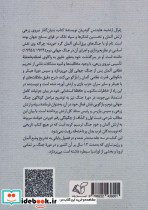 خاطرات جنگ جهانی دوم 2 از 1941 تا 1943 - تصویر 2