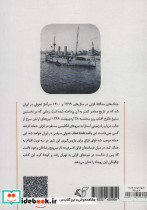 تاریخ نانوشته عملیات انزلی 1920 رضاخان و جنگ های سه گانه در انزلی - تصویر 2
