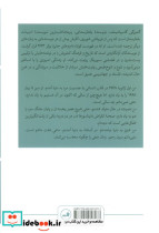 فیزیک اندوه - تصویر 2
