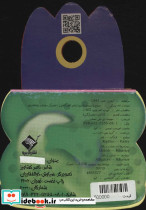 تمساح یا سوسمارم من - تصویر 2