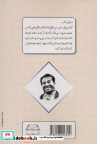 بهار عمر - تصویر 2