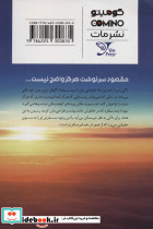 مانگا فارسی اسم تو 2 - تصویر 2