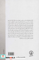 رویارویی با پاسداران مطلق گرایی - تصویر 3