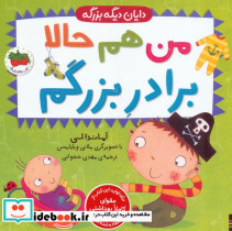 محموعه دایان دیگه بزرگه 4جلدی
