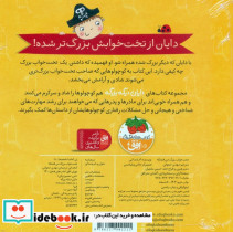محموعه دایان دیگه بزرگه 4جلدی - تصویر 2