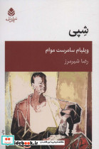 شپی