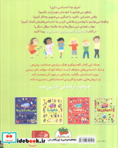 گفت و گو کنیم درباره ی احساس ها - تصویر 2
