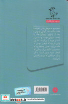 کوهیار - تصویر 3