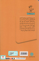 مرگ بر مدرسه - تصویر 2