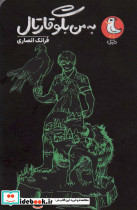 به من بگو قارتال