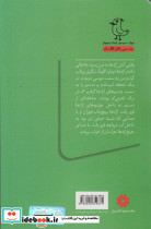 به من بگو قارتال - تصویر 2