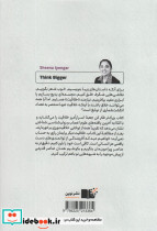 بزرگ تر فکر کن