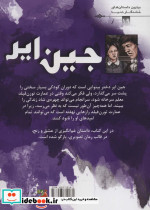 جین ایر نشر سایه گستر - تصویر 2