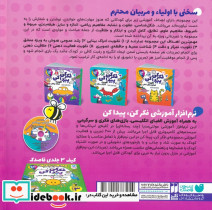 فکر کن پیدا کن جامع - تصویر 2