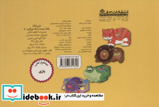 دنی اردک - تصویر 2