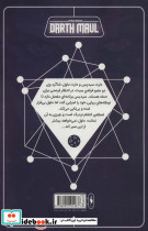 جنگ ستارگان 4 - تصویر 2