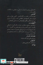 میل به جاودانگی - تصویر 2