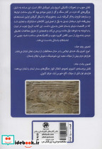 تاریخ چوب در ایران باستان از دوره ی نوسنگی تا تمدن ایلام - تصویر 2