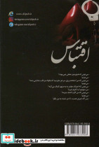 اقتباس - تصویر 2