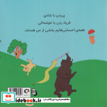 رژه ی احساس ها - تصویر 2