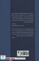 استبداد بایدها - تصویر 2