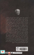 ناخودآگاه در نمایشنامه های شکسپیر - تصویر 2