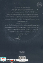 زلال نشر کتابستان - تصویر 2