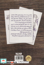 بنفشه، یک حسابدار معمولی - تصویر 2