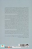 فردا و فردا و فردا - تصویر 2