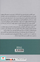 زیر نور موضعی مجموعه نمایشنامه های دهه ی 90 - تصویر 2
