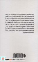 به افکار بهتری فکر کن - تصویر 2